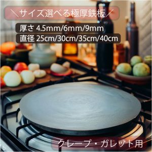 BBQ鉄板 | Metal-super.com